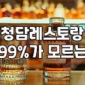 압구정술집 선택 기준과 가격대 확인하기