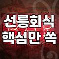 선릉술집 방문 전 확인해야 할 가격대와 예약 팁