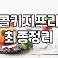 압구정한우 고깃집 선택할 때 반드시 고려해야 할 기준