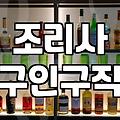F&B 현장에서 겪은 조리사 구인구직과 현실적인 커리어 고민