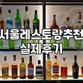 예술의전당 근처에서 밥 한 끼, 낭만보다는 현실을 택해야 하는 이유