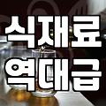 실패 없는 호프집안주 고르는 현실적인 기준과 노하우