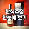분위기좋은술집 선택할 때 반드시 확인하는 세 가지 기준