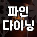 실패 없는 여자친구생일이벤트 준비를 위한 현실적인 공간 선정 기준