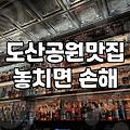 압구정로데오술집 이용 시 고려해야 할 예산과 자리 선정 기준