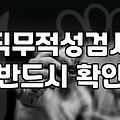 공짜 적성검사만 열 번 넘게 해본 사람의 후기