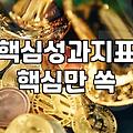 개인 성과를 증명하는 KPI 설정의 현실적인 기준