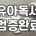 집에 쌓이는 책을 보며 그냥 구독을 시작해버렸다