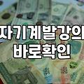 퇴근하고 노트북 켜는 게 왜 이렇게 매번 낯선지 모르겠다