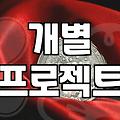 성인미술학원 등록 전 반드시 따져봐야 할 3가지 체크리스트