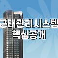 지문인식부터 앱까지, 회사 출퇴근 기록 방식의 실질적인 차이