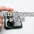 원데이클래스, 시간 낭비일까 진짜 자기계발일까