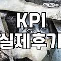 현실적인 직장인의 목표설정, 왜 매번 실패하고 지치기만 할까?