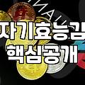 실패하지 않는 목표설정 프로세스와 현실적인 우선순위 전략