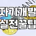 시간관리 실천을 위한 구체적인 우선순위 설정 방법