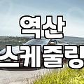 실패하지 않는 목표설정 전략과 실질적인 성과 도출법