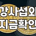 워크스마트 강의 듣다가 중간에 잠깐 나갈까 고민했다