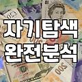 주말 혼자 놀기, 나를 위한 완벽한 재충전 시간