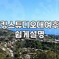 유튜브 촬영 위해 쿠킹 스튜디오 빌려봤습니다: 솔직 후기