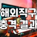 국내에서 구하기 힘든 해외 도서를 안전하게 받아보는 현실적인 방법