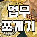 오늘 할 일을 내일로 미루는 습관, 시간관리 제대로 하는 법