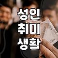 원데이클래스 비용과 예약 전에 점검할 핵심 조건