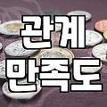 발렌타인데이, 의무감 말고 즐겁게 준비하는 법