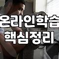 자기개발 계획 수립 시 반드시 고려해야 할 현실적인 예산과 시간