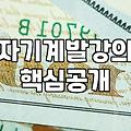 요즘 들어 무언가 배우겠다는 마음이 자꾸 도망간다