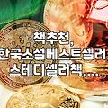 결국엔 나도 모르게 종이책을 다시 펼치고 말았다