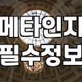 매일 쓰는 일기가 나를 바꾸지 못하는 현실적인 이유와 해결법