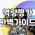 MBO 평가 지표의 변화, AI 역량 강화라는 파도 앞에서 우리가 해야 할 고민
