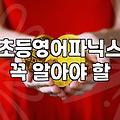 영어책추천 수준별로 선택하는 구체적인 기준