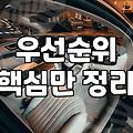 실패하지 않는 구체적인 목표설정 방법과 실행 전략