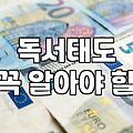 2024년베스트셀러 순위보다 중요한 독서의 본질