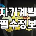 집에서 색연필 그림 좀 그려보겠다고 난리를 쳤다