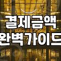 실패 없는 여행을 위한 해외호텔예약사이트추천과 비용 절감 전략
