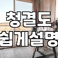 실패 없는 모텔 선택을 위해 반드시 확인해야 할 체크리스트