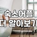 서해안 여행숙소 예약할 때 필터링에 속지 않는 현실적인 방법
