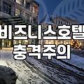 여수호텔더시티 선택 전 반드시 확인해야 할 숙박 전략
