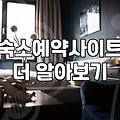모텔대실비용 결정하는 요인과 실제 지역별 평균 가격대