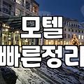 목포에서 숙소 잡고 며칠 지내다 보니 생긴 일