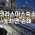 온수풀이 따뜻해도 제주의 겨울바람 앞에서는 아무 소용이 없었다