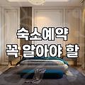 이벤트모텔 선택할 때 반드시 고려해야 할 실질적인 체크포인트