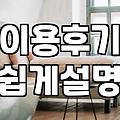 실패 없는 근처모텔 예약 위해 반드시 확인해야 할 세 가지