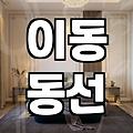 실패 없는 팔순잔치장소 고를 때 따져봐야 할 4가지 현실 기준