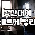 실패 없는 서울루프탑파티룸 예약 전 반드시 체크해야 할 현실 기준