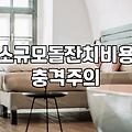 소규모 돌잔치 장소, 남들 좋다는 곳 말고 ‘현실’은 이렇습니다 (feat.내돈내산 경험담)