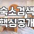 호텔 이벤트와 할인, 정말로 가성비가 좋을까? 솔직한 경험담