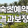 모텔대실예약 방법과 현장 결제 차이가 발생하는 이유